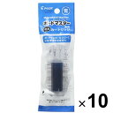 【1000円以上お買い上げで送料無料♪】パイロット ボードマスター専用カートリッジ ブルー 10個セット - メール便発送