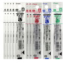 【1000円以上お買い上げで送料無料♪】パイロット 油性ボールペン 替芯 0.7 BVRF-8F 10本セット(黒5本・赤3本・青1本・緑1本) - メール便発送
