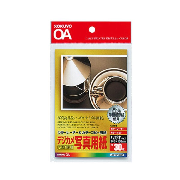 Rakuten - 【送料無料】コクヨ カラーLBP&PPC用紙「デジカメ写真」ハガキ 30枚 [LBP-FP1350N] - メール便発送