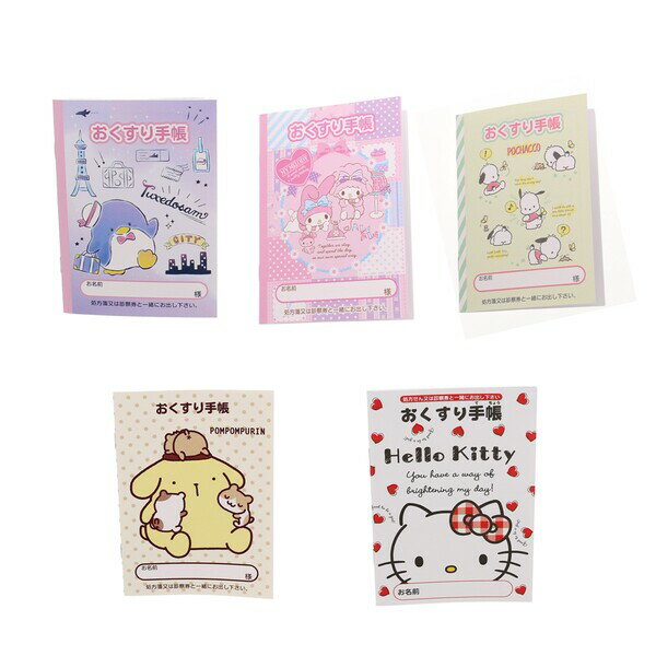 【送料無料】おくすり雑貨 お薬手帳 かわいい サンリオ キャラクター デザイン 詰め合わせ Aセット - メール便発送のサムネイル