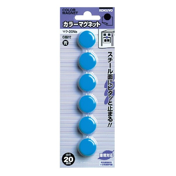 【1000円以上お買い上げで送料無料♪】コクヨ カラーマグネット 青 φ20 マク-20NB - メール便発送