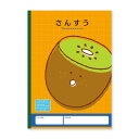 【1000円以上お買い上げで送料無料♪】ハーモニー学習帳 さんすう 17マス V-14 キウイ 小学 2年 3年 4年 ノート 勉強 - メール便発送
