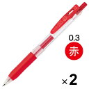 【1000円以上お買い上げで送料無料♪】ゼブラ サラサクリップ ジェルインクボールペン 0.3mm 赤 JJH15-R 2本セット - メール便発送