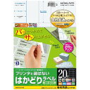 【送料無料】コクヨ プリンタを選ばない はかどりラベル A4 20面 20枚 - メール便発送(3)
