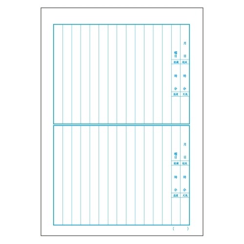 【1000円以上お買い上げで送料無料♪】キョクトウ かんがえる学習帳 日記 2段 3個セット - メール便発送 2