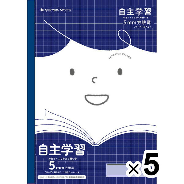 【送料無料】【5冊セット】 ジャポニカフレンド B5 自主学習 めあて・ふりかえり欄つき 5mm方眼 科目シール付 小学3年/4年/5年/6年 中学生 - メール便発送