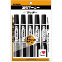 【1000円以上お買い上げで送料無料♪】ゼブラ ハイマッキー 黒 5本入パック - メール便発送