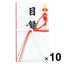 【送料無料】長門屋商店 プリンタ目録 小サイズ 10個セット - メール便発送