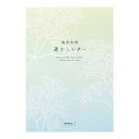 【1000円以上お買い上げで送料無料♪】ミドリ 便箋 透かしレター 和紙9枚 色紙9枚 かすみ草柄 A5 手紙 無罫 かすみ草 お洒落 越前和紙 - メール便発送