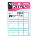 【1000円以上お買い上げで送料無料♪】コクヨ タックタイトル - メール便発送