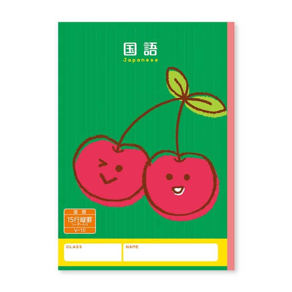 【1000円以上お買い上げで送料無料♪】ハーモニー学習帳 国語 15行 V-10 サクランボ 小学 3年 4年 5年 6年 ノート 勉強 - メール便発送
