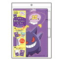 【1000円以上お買い上げで送料無料♪】ポケモン リビトレ ふせんで整理がたのしいファイル B柄 A4 3枚1組 見出し付 プリント 収納 リビング学習 入学準備 - メール便発送