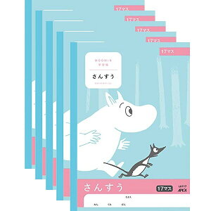 【送料無料】ムーミン学習帳 さんすう 17マス 5冊セット 小学1年生 2年生 3年生 キャラクター ノート 算数 アピカ - メール便発送