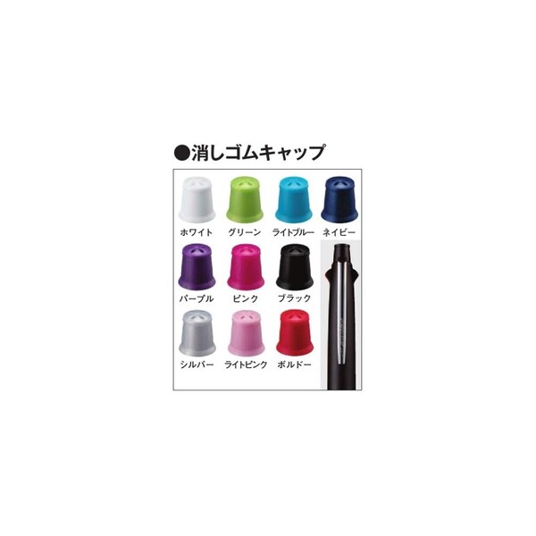 【1000円以上お買い上げで送料無料♪】ジェットストリーム 4&1 MSXE5-1000用 消しゴムキャップ ボルドー - メール便発送