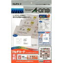 【1000円以上お買い上げで送料無料♪】エーワン マルチカード 名刺 100枚分 51002 - メール便発送