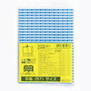 【1000円以上お買い上げで送料無料♪】クツワ クリアカバー(透明ブックカバー) 手帳B7サイズ DH002 - メール便発送