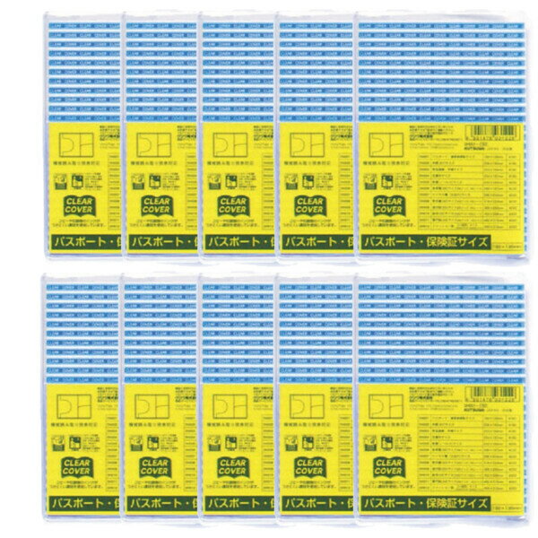 【送料無料】クツワ クリアカバー パスポートサイズ DH001 10個セット - メール便発送