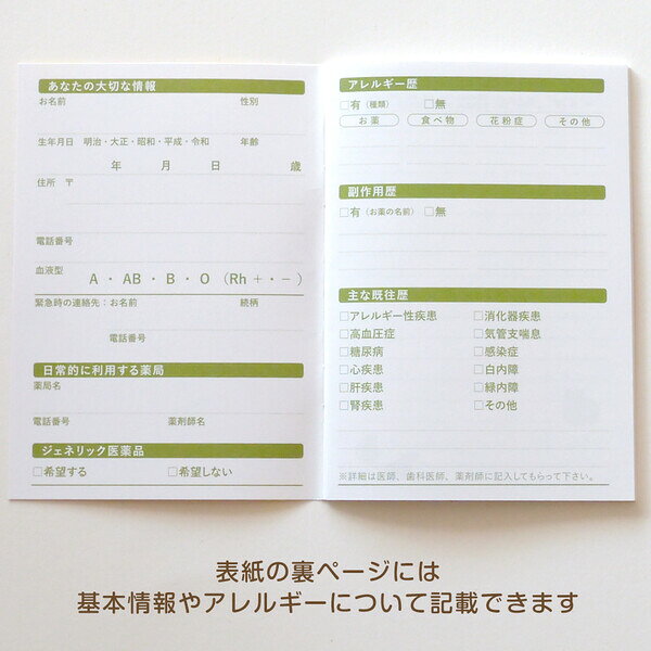 【1000円以上お買い上げで送料無料♪】おくすり雑貨 お薬手帳 四季折々 親子でおさんぽ 3冊セット - メール便発送 clipps-10365553 Clips クリップス サンプル画像3