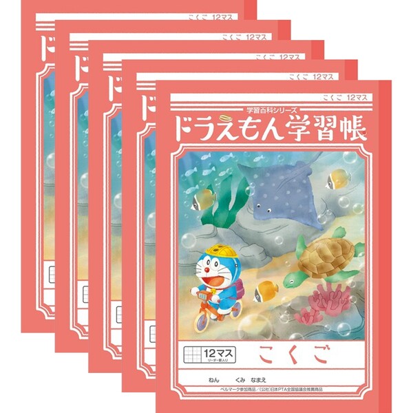 【送料無料】ショウワノート ドラえもん 学習帳 B5判 こくご 12マス 十字リーダー入り KL-9 5冊セット - メール便発送