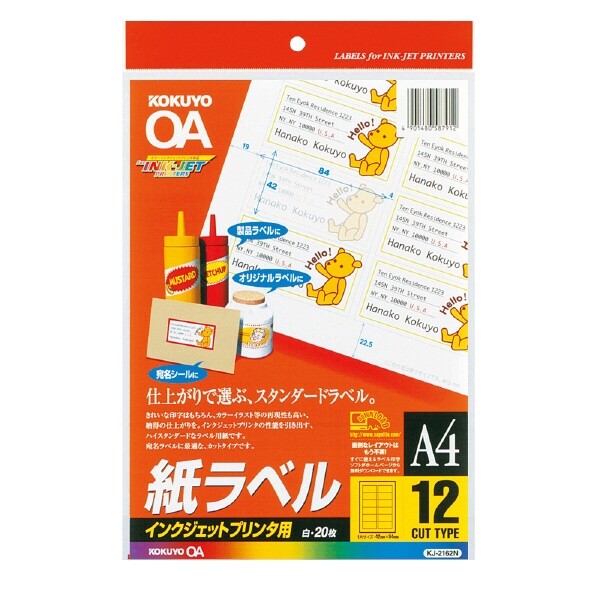 商品名コクヨ インクジェットラベル A4 12面 一片42X84mm 20枚品番KJ-2162この商品について 必ずご確認ください配送についてメール便での配送になります。→ご利用の際は必ずお読みください 送料について ご注文合計額が￥1000 (税込)以上で、全国一律『送料無料』です。 →詳細はこちら返品→返品・交換・キャンセルについて※メール便は、日時指定、代金引換、ギフトラッピング・熨斗サービスに対応しておりません。
