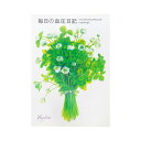 【1000円以上お買い上げで送料無料♪】フロンティア 健康ノート B5 血圧日記 - メール便発送