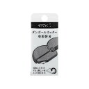 【1000円以上お買い上げで送料無料♪】ミドリ ダンボールカッター A 専用 替刃 段ボールカッター - メール便発送