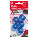 【1000円以上お買い上げで送料無料♪】コクヨ 超強力カラーマグネット25φ透明青 - メール便発送