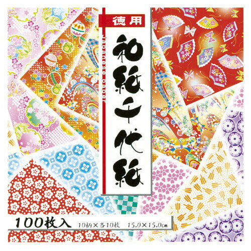 【1000円以上お買い上げで送料無料♪】トーヨー 徳用和紙千代紙15cm100枚 018033 - メール便発送