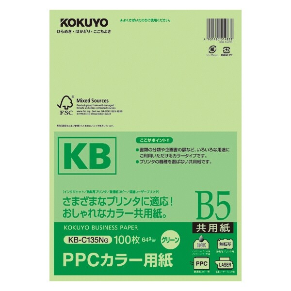 【1000円以上お買い上げで送料無料♪】コクヨ PPCカラー用紙(共用紙)FSC認証B5 100枚 緑 - メール便発送