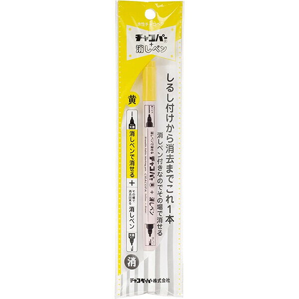 商品名水性チャコペン チャコパー+消しペン 黄 裁縫 印付け 趣味 説明付属の消しペンでしるしが消せるチャコペンです。この1本でしるし付けから消去まで出来てとても便利です。黄:しるしは付属の消しペンで消せます。消しペン:軽くなぞるだけで、しるしを簡単に消すことが出来ます。※各ペン先とも太書きとなります。【サイズ】全長16cm【材質】水性インキ、ポリプロピレン品番MCF-12この商品について 必ずご確認ください配送についてメール便での配送になります。→ご利用の際は必ずお読みください 送料について ご注文合計額が￥1000 (税込)以上で、全国一律『送料無料』です。 →詳細はこちら返品→返品・交換・キャンセルについて※メール便は、日時指定、代金引換、ギフトラッピング・熨斗サービスに対応しておりません。