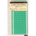 【1000円以上お買い上げで送料無料♪】ダ・ヴィンチ システム手帳 リフィル 日付なし 聖書 下敷&スケール - メール便発送