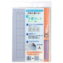 【送料無料】あかしや 水書セット 筆ぺん 用紙 B5 ひらがな 練習 小学生 - メール便発送