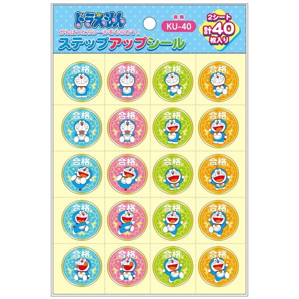【1000円以上お買い上げで送料無料♪】ドラえもん ステップアップシール 合格 KU-40 ... ご褒美 ごほうびシール - メール便発送