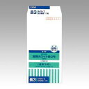 【1000円以上お買い上げで送料無料♪】オキナ 開発ホワイト封筒長3号 KWN3 - メール便発送