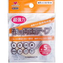 【1000円以上お買い上げで送料無料♪】カワグチ 超強力 布用 両面テープ 透明 10m 幅5mm 94-002 - メール便発送