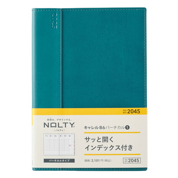 【送料無料】日本能率協会 2025年 手帳・ダイアリー NOLTY キャレルB6バーチカル1(ターコイズ) 2025年1月始まり - メール便発送のサムネイル