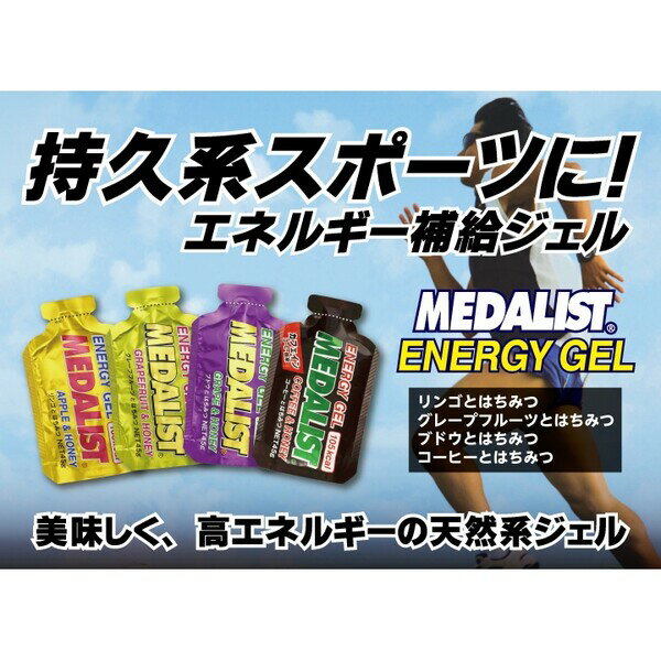 【送料無料】まとめ買い メダリスト エナジージェル リンゴとはちみつ 45g 106 kcal 1袋 5個セット - メール便発送