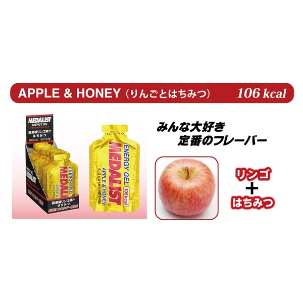 【送料無料】まとめ買い メダリスト エナジージェル リンゴとはちみつ 45g 106 kcal 1袋 5個セット - メール便発送