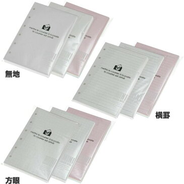 ※1000円以上 送料無料 エトランジェ システム手帳 リフィル ミニ6穴 無地/横罫/方眼 ホワイト/アイボリー/アソート - メール便発送