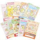 【送料無料】お薬手帳 どれも かわいい すみっコぐらし デザイン 10点 詰め合わせ セット キャラクター おくすり手帳 - メール便発送