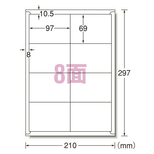 乐天商城 - 【送料無料】エーワン LPラベルシールA4 8面四辺余白付 66208 - メール便発送