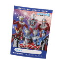 【1000円以上お買い上げで送料無料♪】お薬手帳 ウルトラマン 円谷プロ カッコイイ 男の子 おくすり手帳 - メール便発送