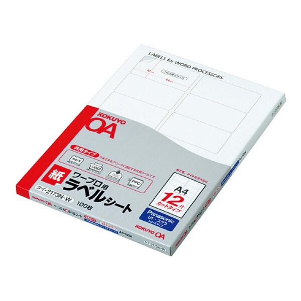 【送料無料】コクヨ ワープロ用紙ラベルPanasonicA4 100枚 [タイ-2173N-W] - メール便発送