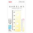 【1000円以上お買い上げで送料無料♪】はかれるしおり ダイアリーテンプレート デザイン21 マグネット付 直線定規 測る 栞 ブックマーカー 手帳 共栄プラス...