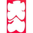 【1000円以上お買い上げで送料無料♪】マルアイ 祝円入袋 138 大入 ノ-138 - メール便発送