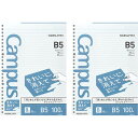 【1000円以上お買い上げで送料無料♪】コクヨ キャンパス ルーズリーフ きれいに消えてなめらかに書ける B罫 B5 2個セット - メール便発送
