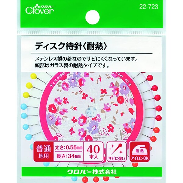 【1000円以上お買い上げで送料無料♪】ディスク 待針 耐熱 ソーイング 手芸 裁縫 クロバー - メール便発送