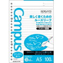 【1000円以上お買い上げで送料無料♪】コクヨ キャンパス ルーズリーフ さらさら書ける B罫 ドット入り罫線 A5 100枚 - メール便発送