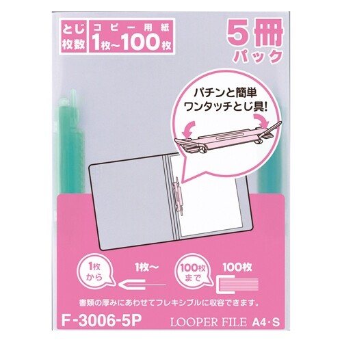 【送料無料】LIHITLAB ルーパーファイル F-3006 A4S 緑 5冊 - メール便発送