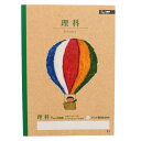 【1000円以上お買い上げで送料無料♪】学習帳 5mm方眼罫 A4 科目名入り 理科 プリント貼付目印付 小学校 授業 勉強 ノート 米津祐介 イラスト サクラクレパス - メール便発送